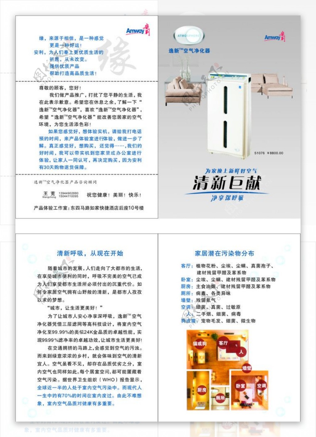 逸新空气净化器图片