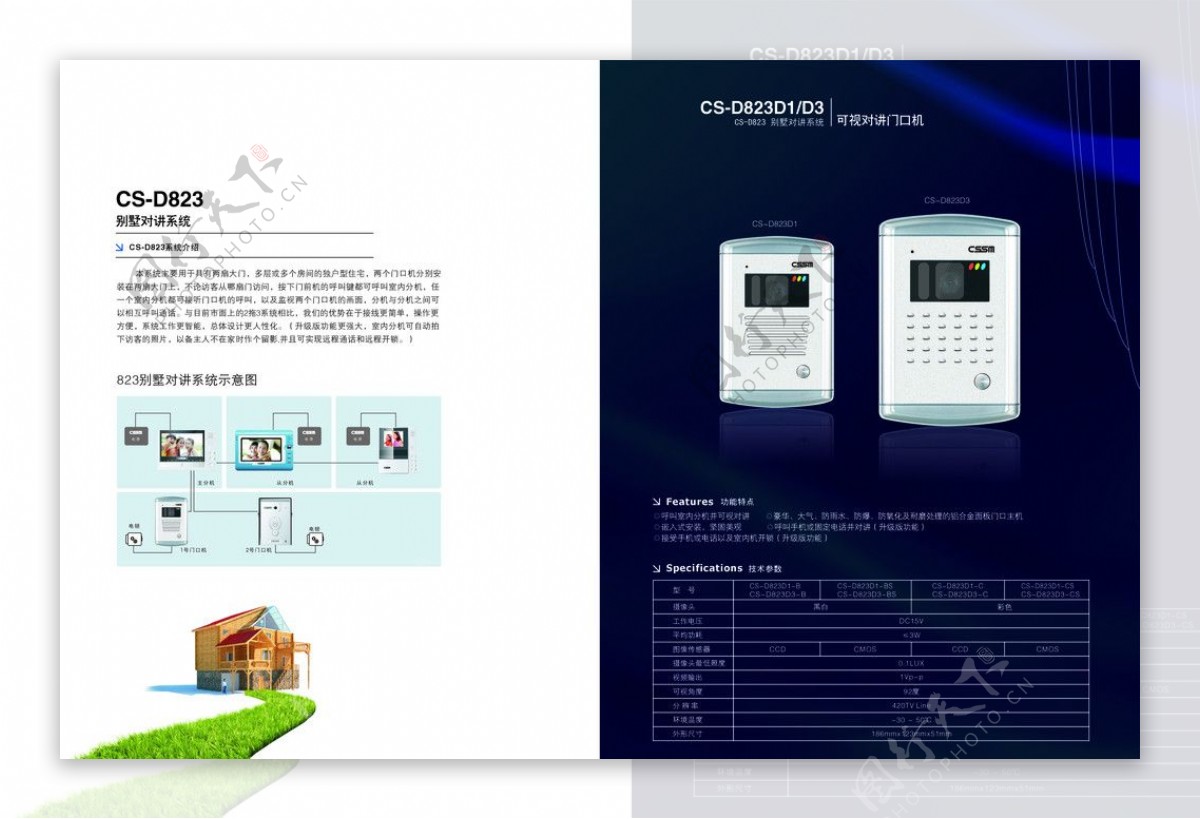 楼宇对讲产品画册图片