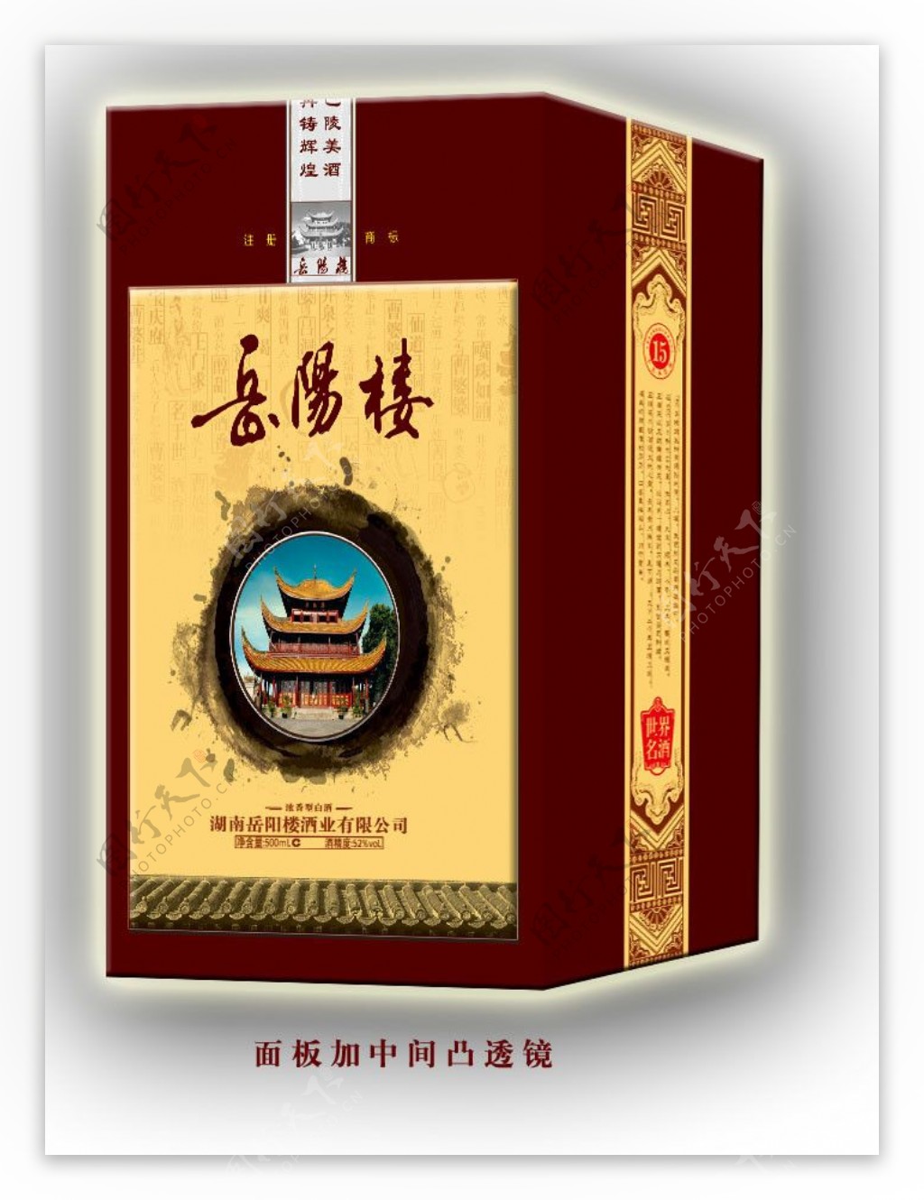 白酒包装岳阳楼酒盒设计图片