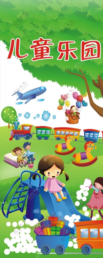 幼儿园儿童乐园广告图片