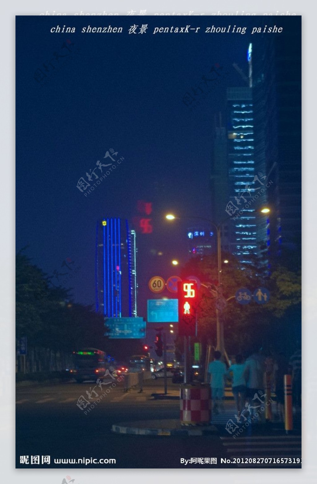 夜景深圳建筑夜景非高清图片