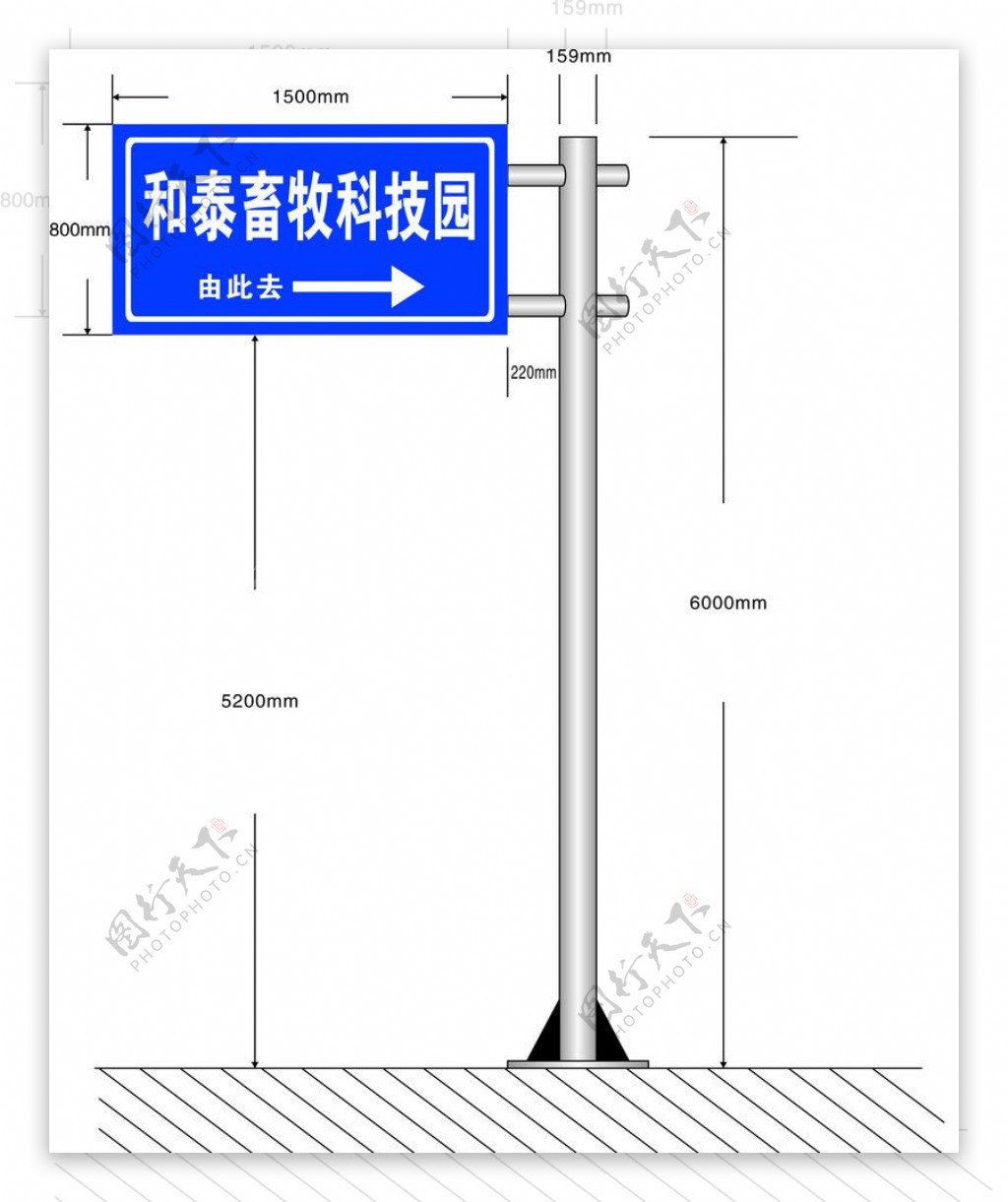 道路指示牌图片