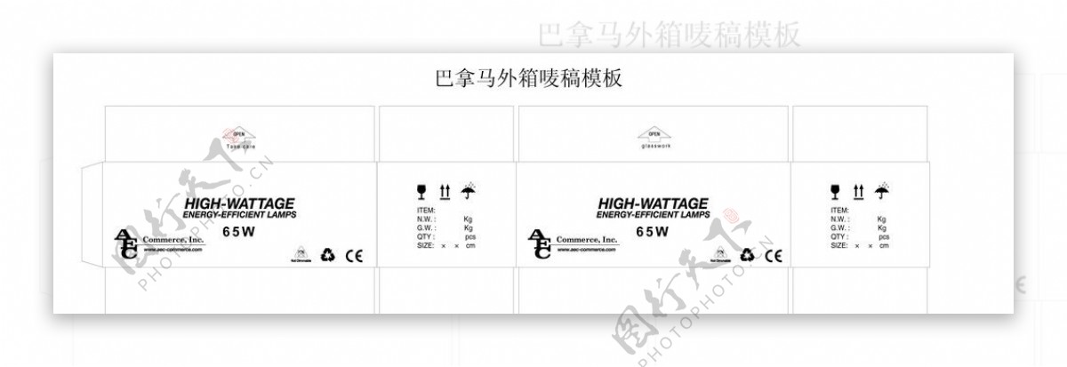 节能灯包装盒外箱图片