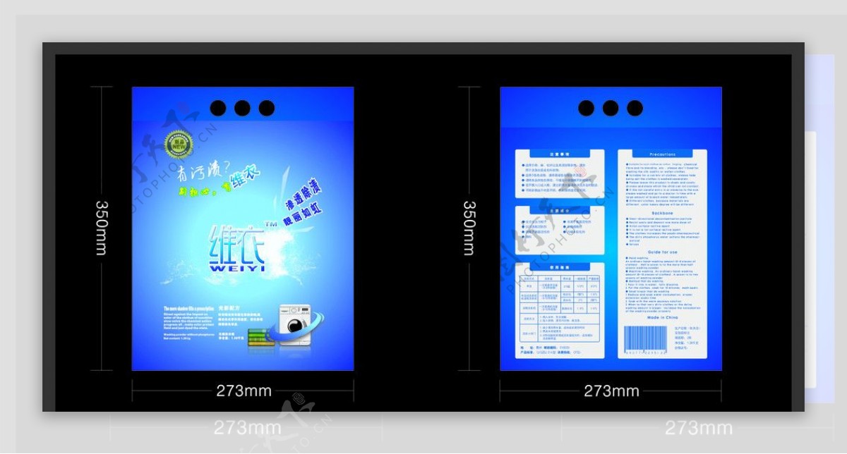 洗衣粉包装袋图片