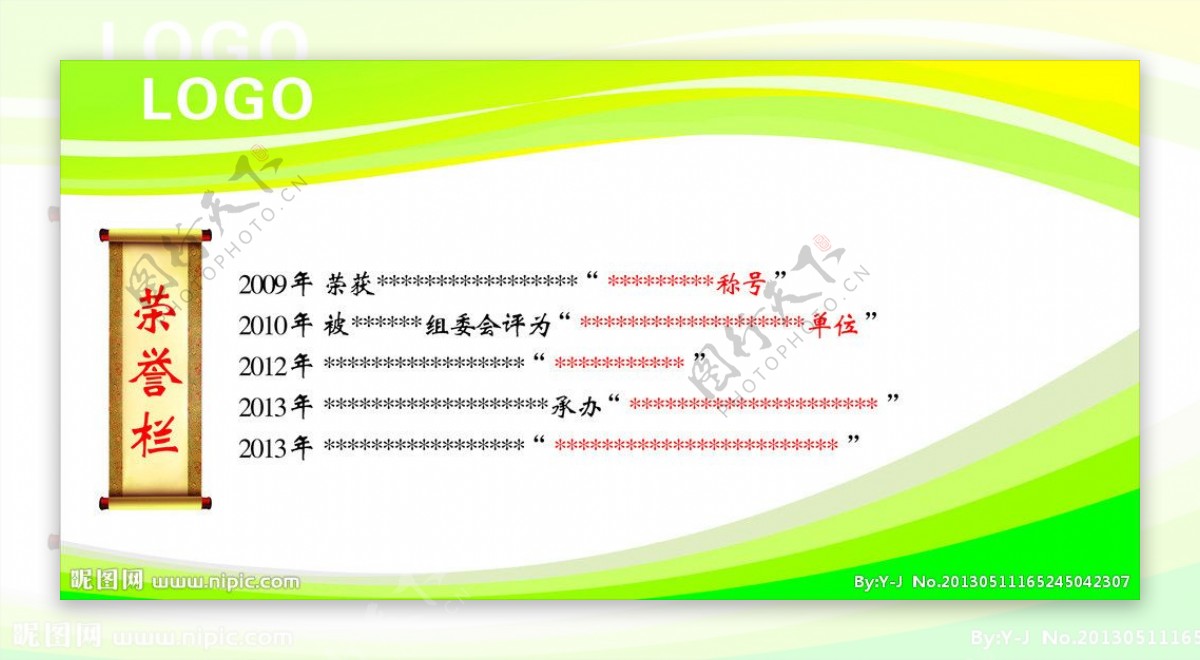 荣誉栏画轴背景图片