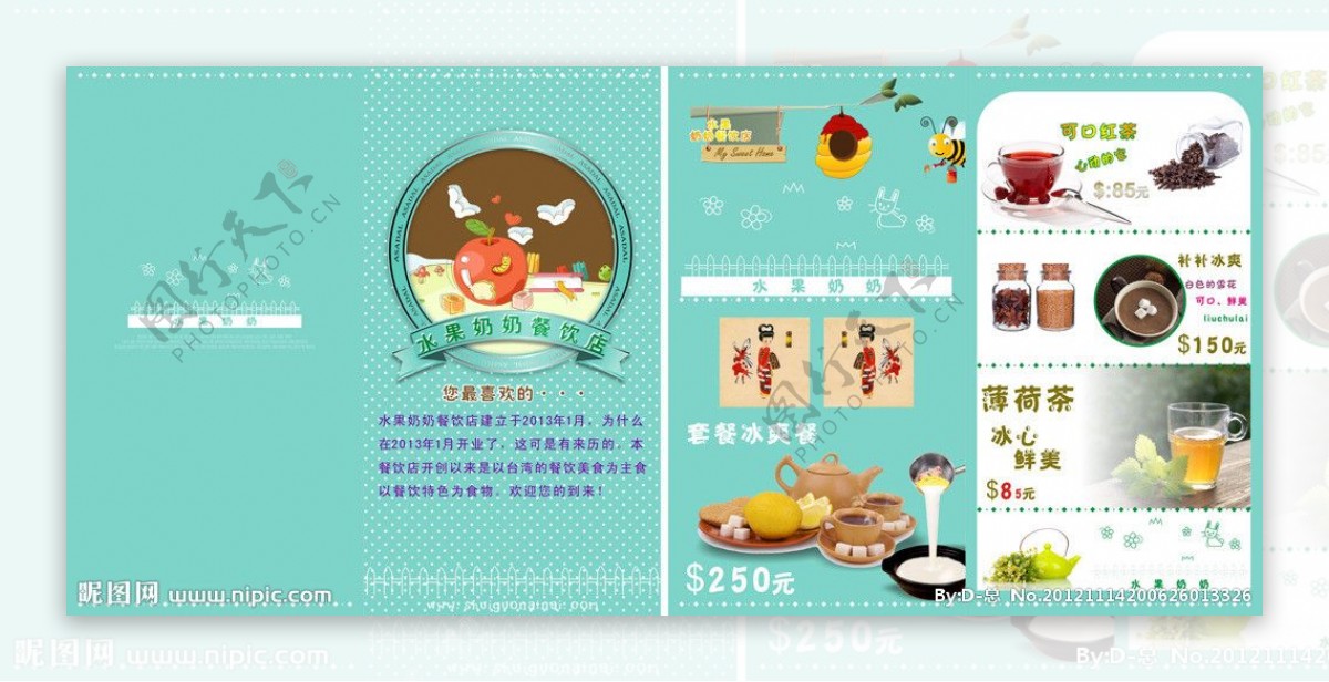 水果奶奶餐饮店画册宣传单设计图片