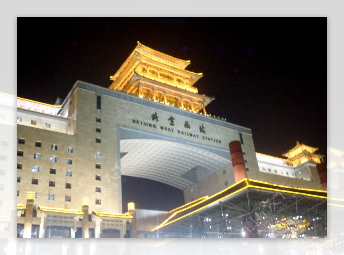 北京西站夜景图片