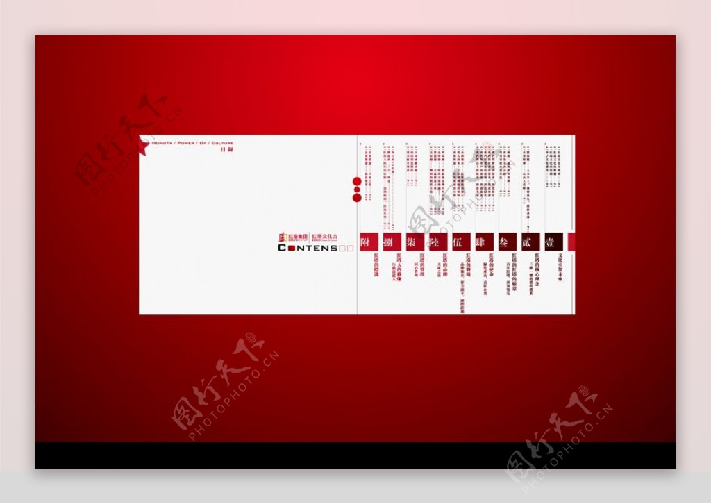 红塔文化力目录图片