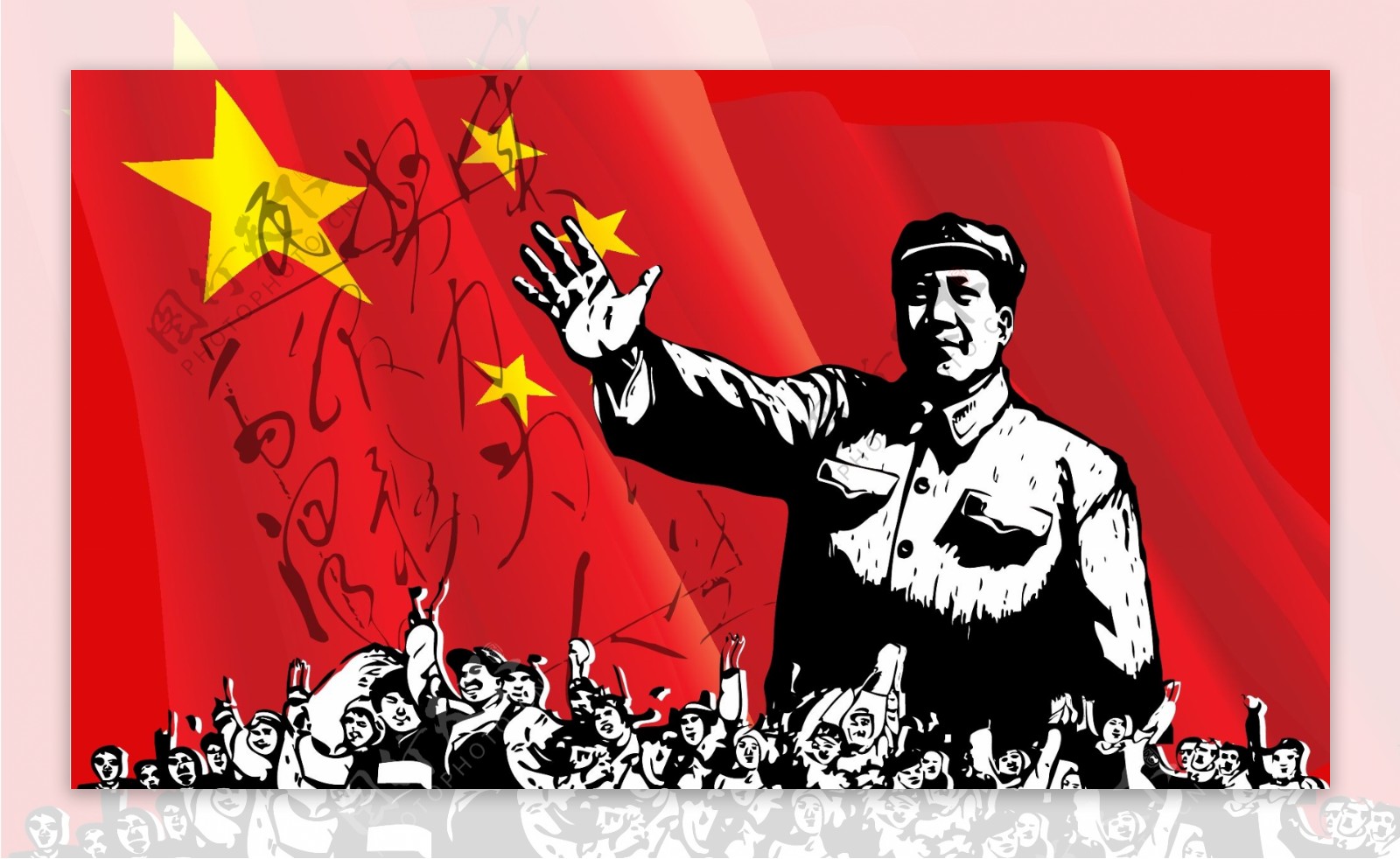 毛主席文革海报图片