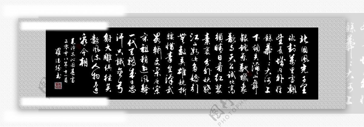 毛泽东字画图片