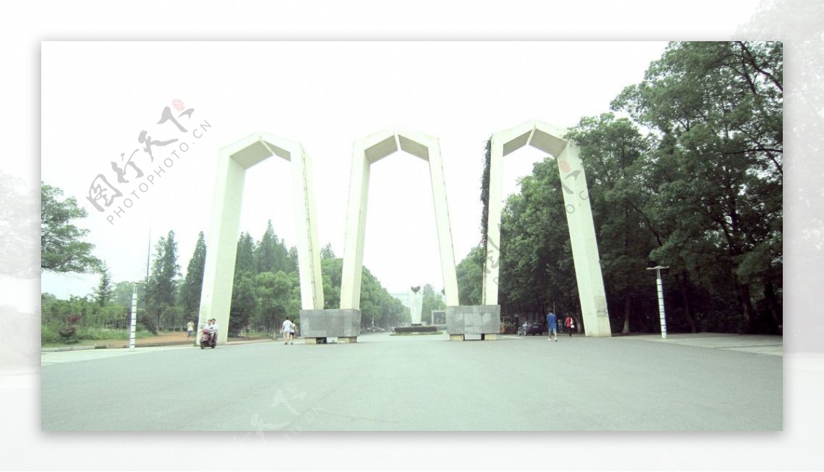 湘潭大学门前标志图片