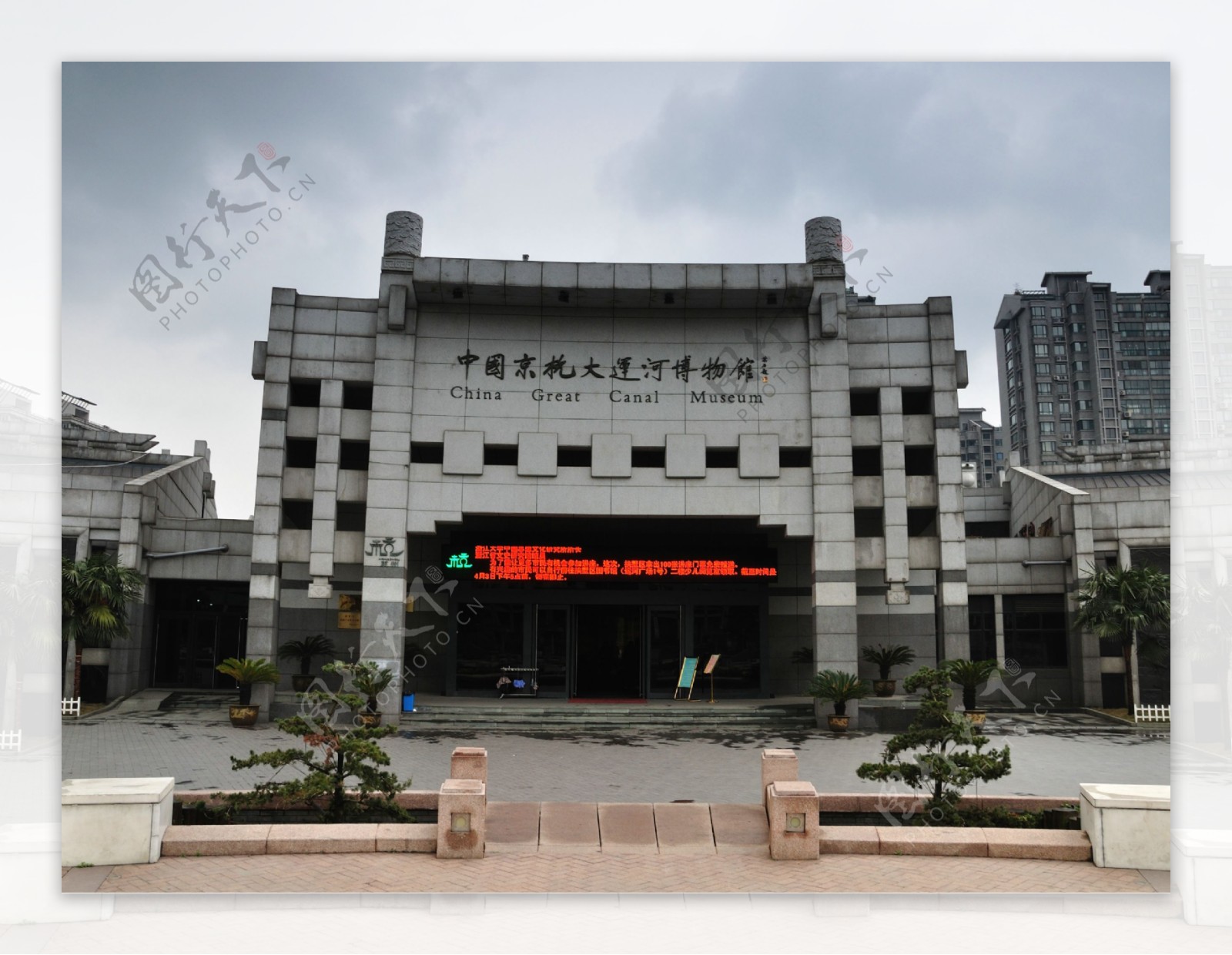 中国京杭大运河博物馆图片