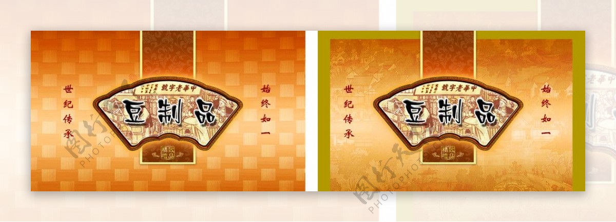 2款古典的豆腐皮包装图片
