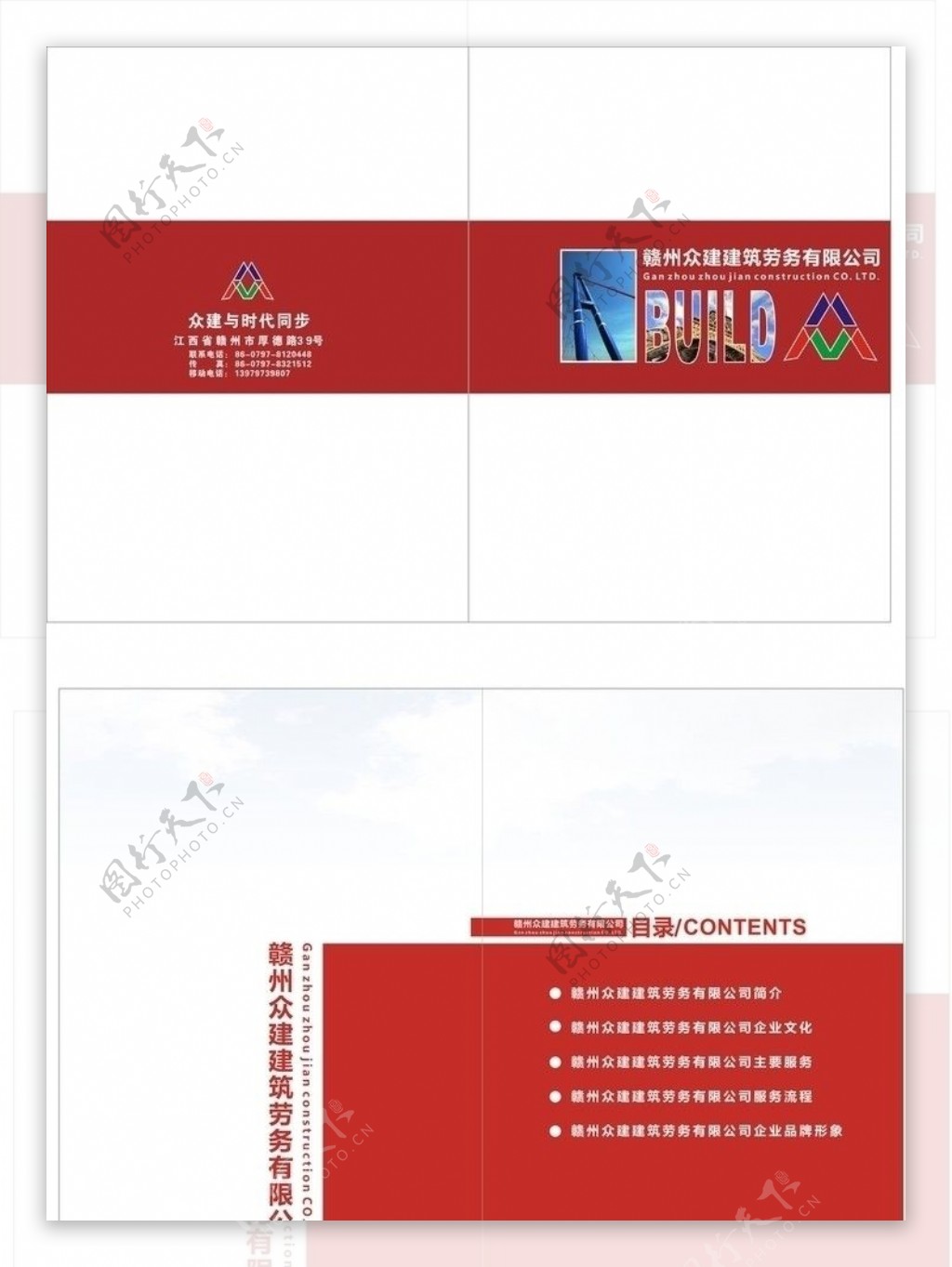 画册封面目录建筑图片