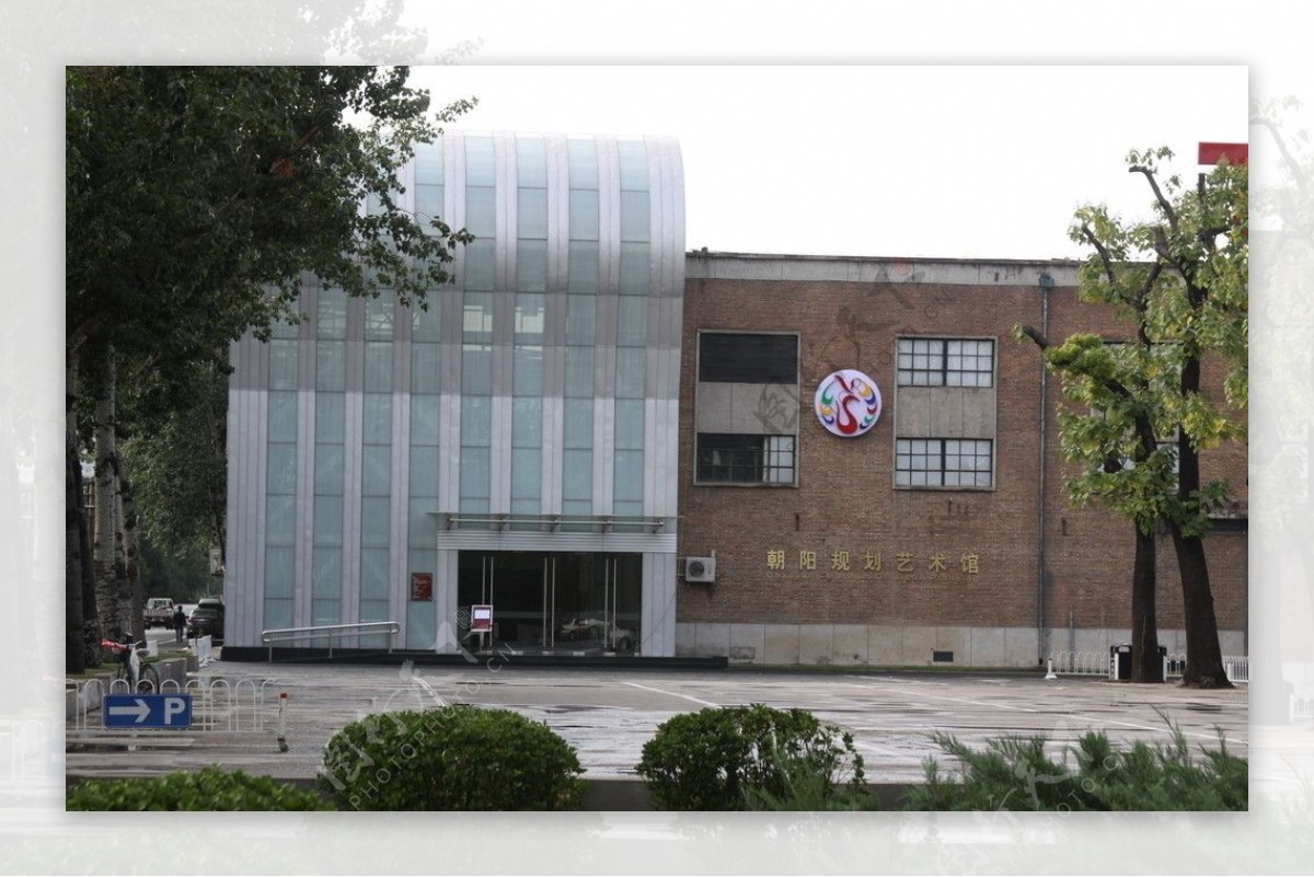 北京朝阳规划艺术馆图片