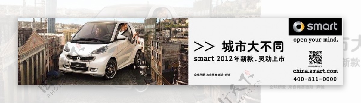 奔驰smart广告图片