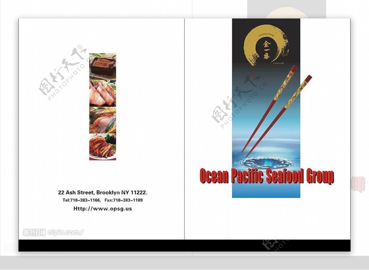 海鲜食品画册封面设计图片
