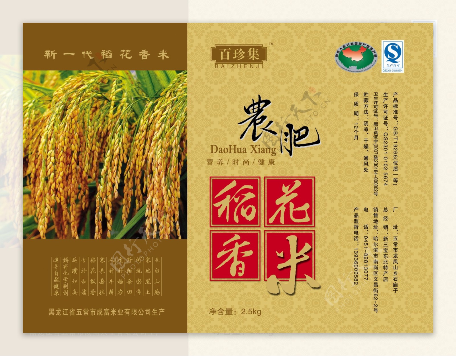 稻花香米桶图片