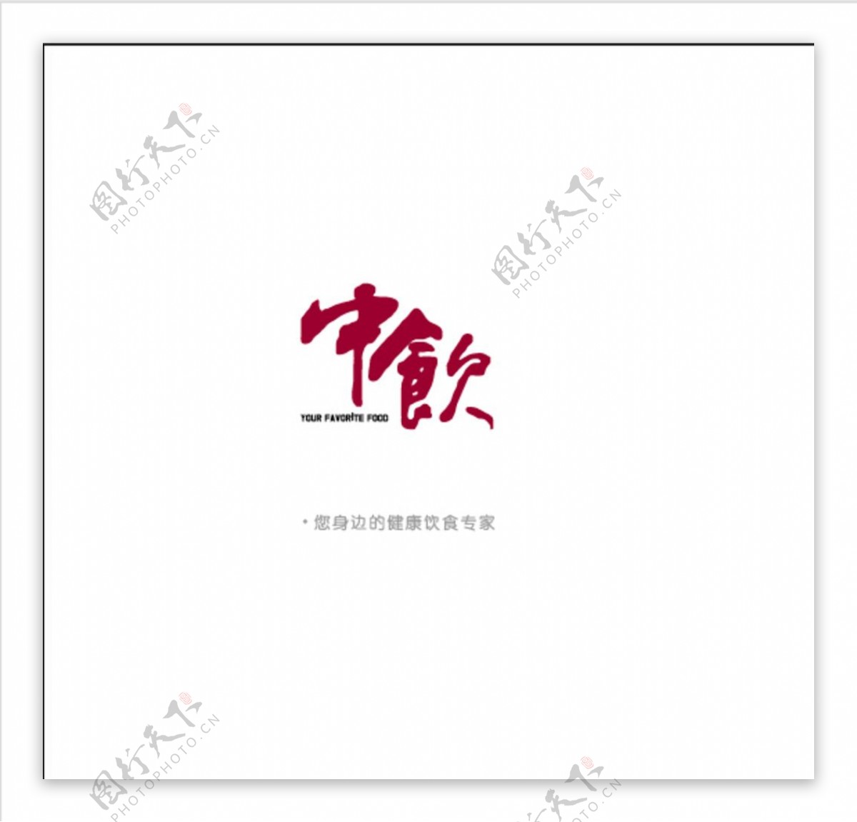 中饮集团logo图片