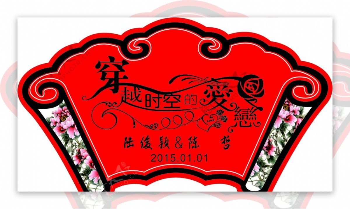 穿越时空的爱恋汉式婚礼LOGO图片