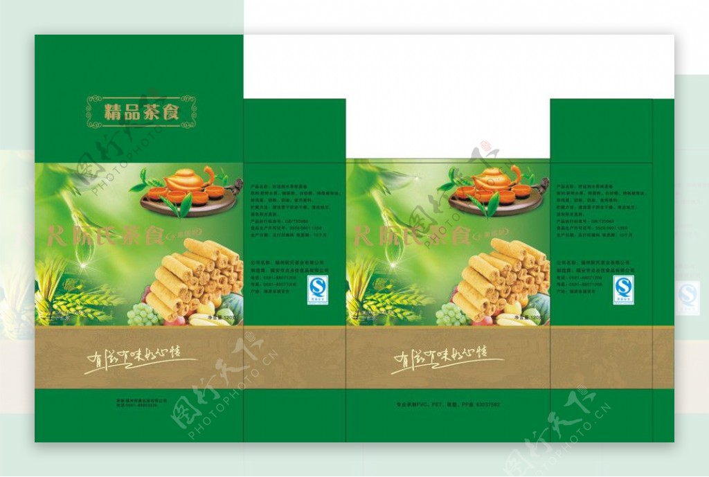 精品茶食水果缤纷包装盒图片