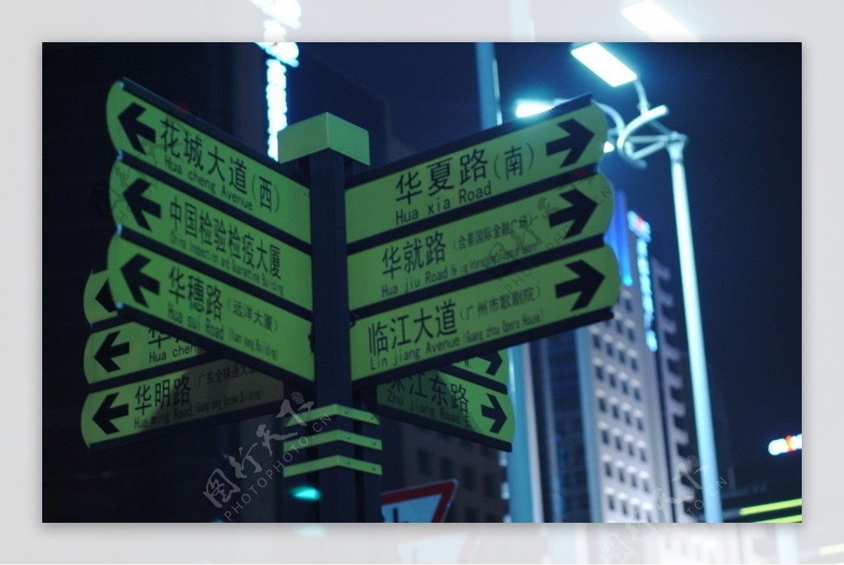 珠江新城路标夜图片