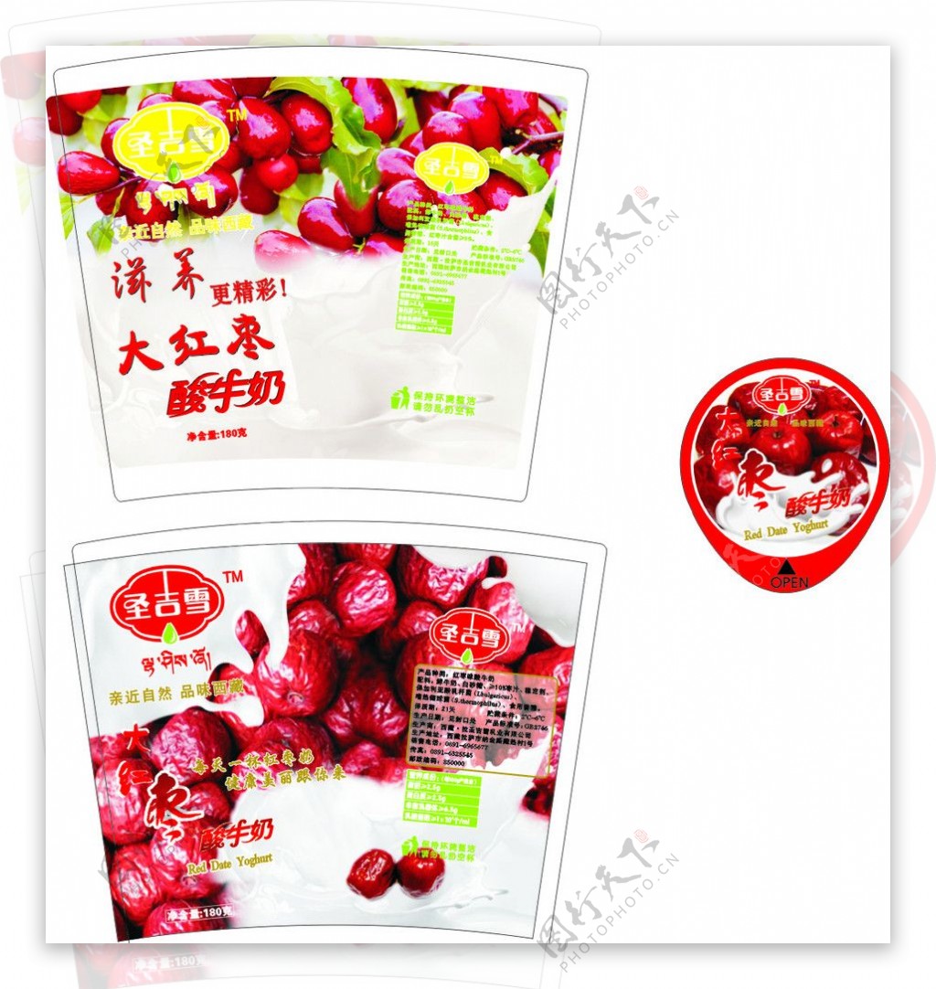 圣吉雪红枣酸奶包装图片