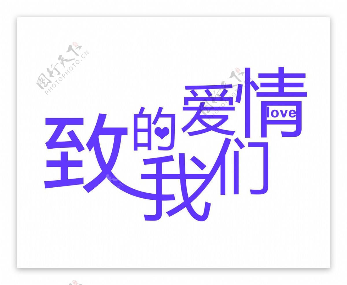 婚礼logo图片