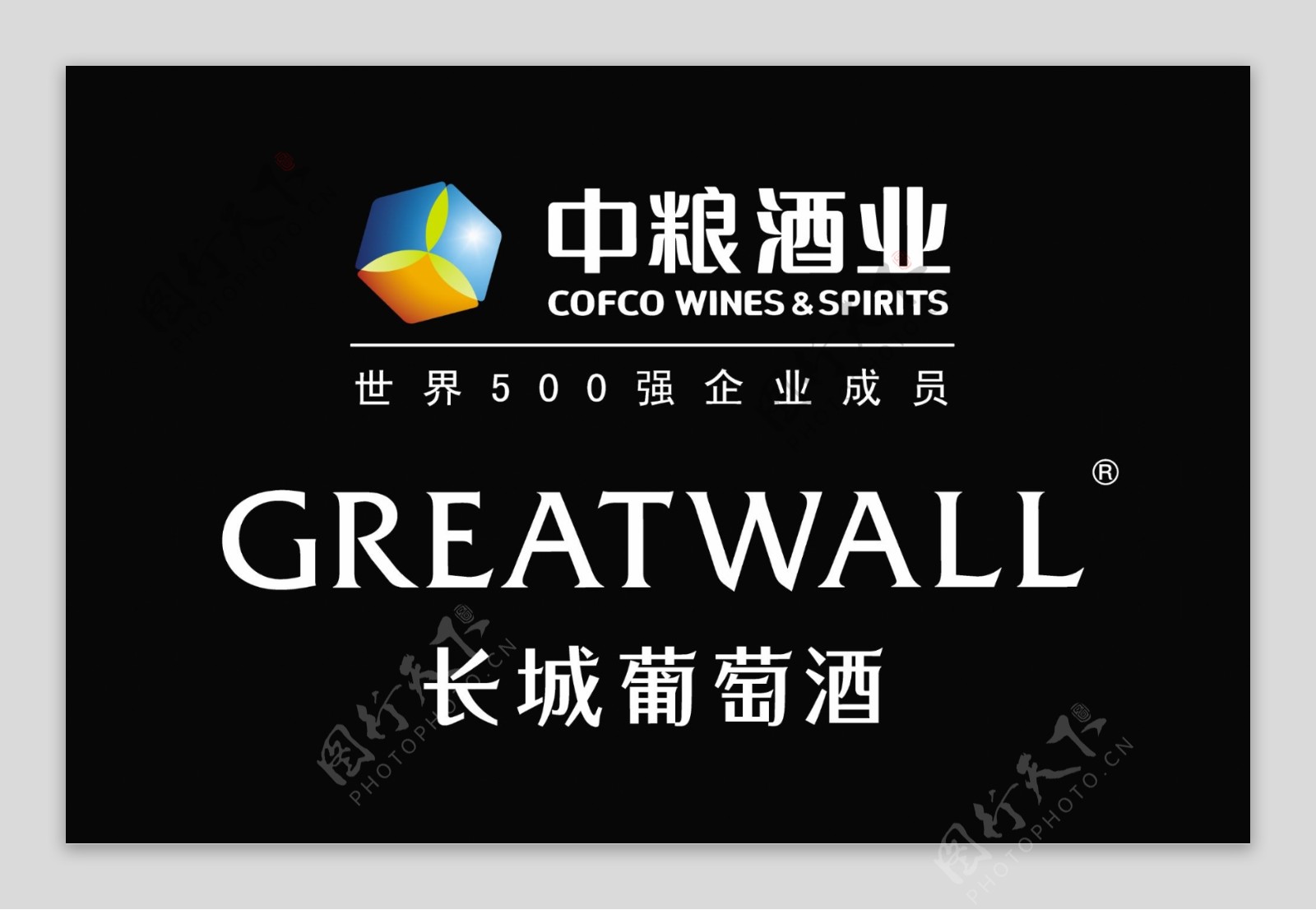 长城葡萄酒logo图片