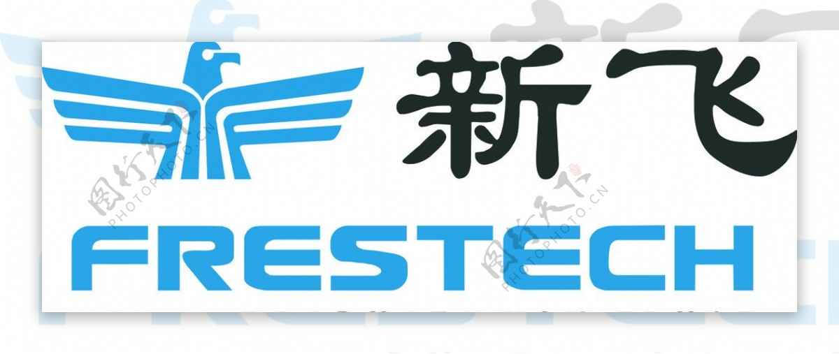 新飞电子标志logo图片