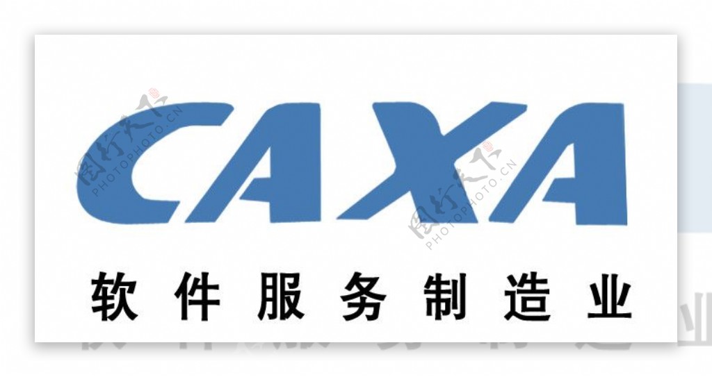 CAXA软件标志图片