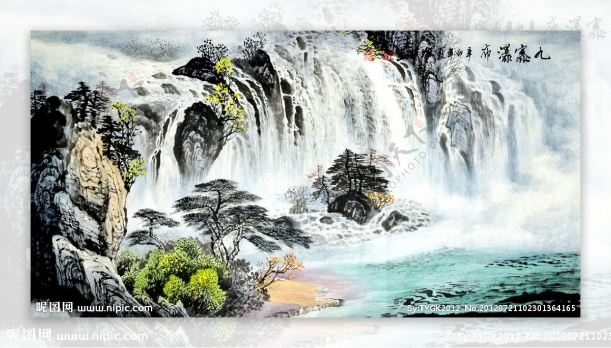 九寨瀑布国画图片