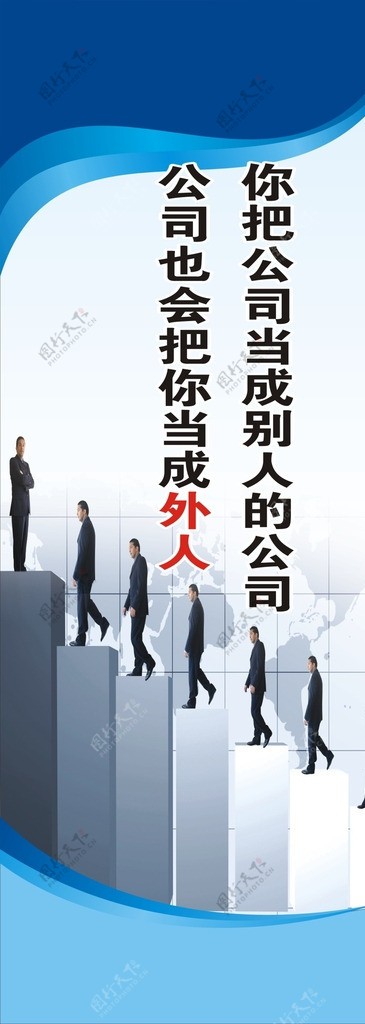 公司标语图片