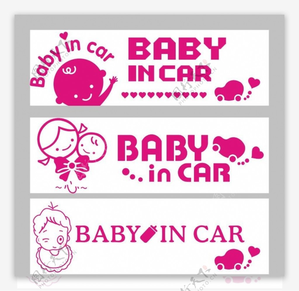 BABY车贴图片