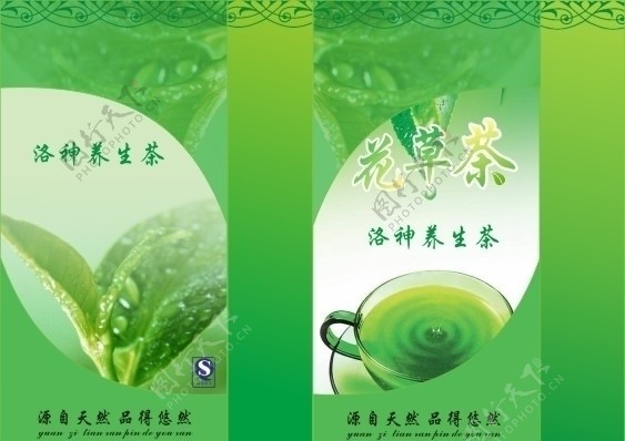 茶叶包装设计图片