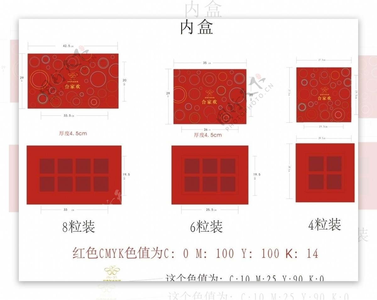 超雅三款内小盒图片