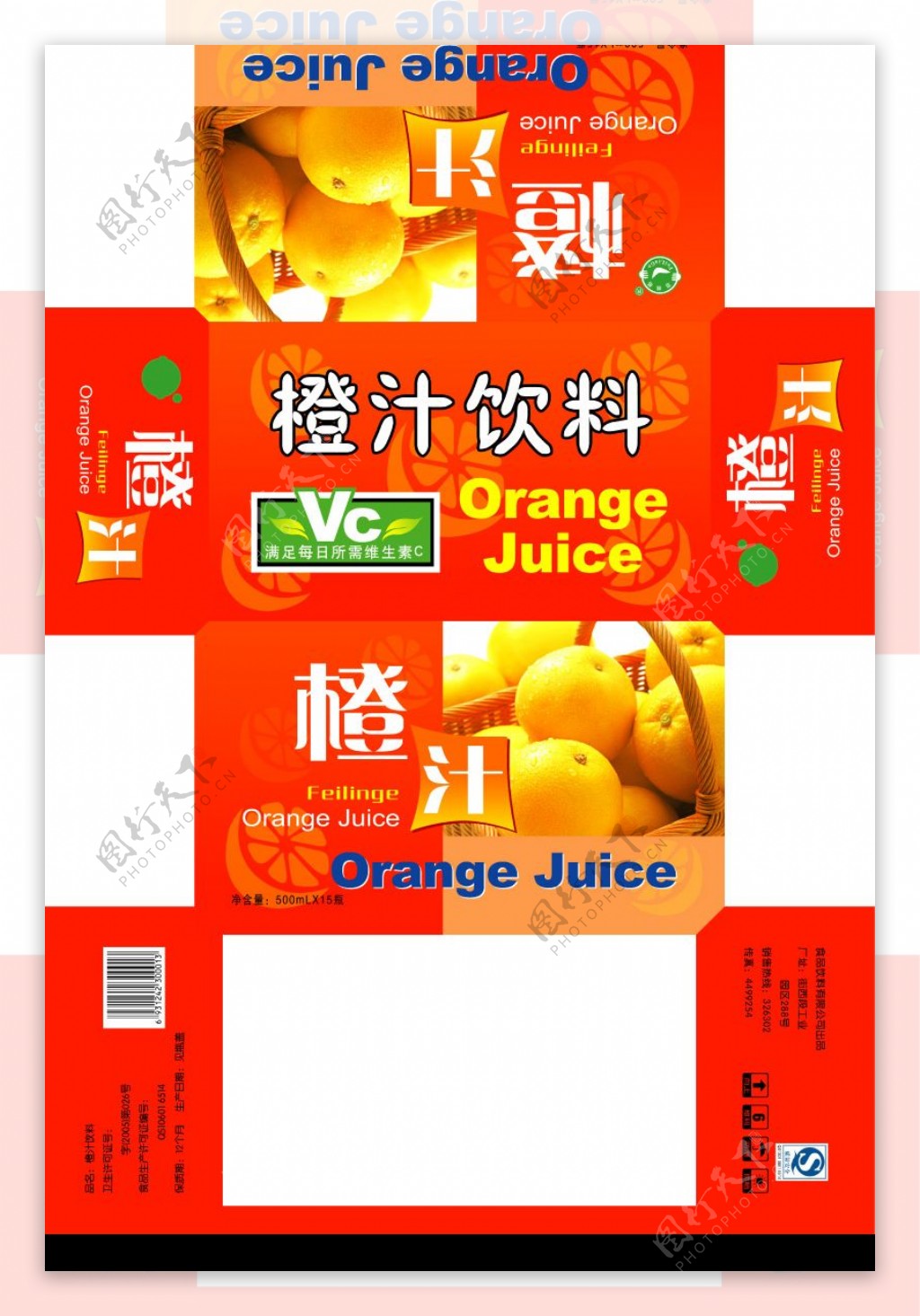 橙汁板盒图片