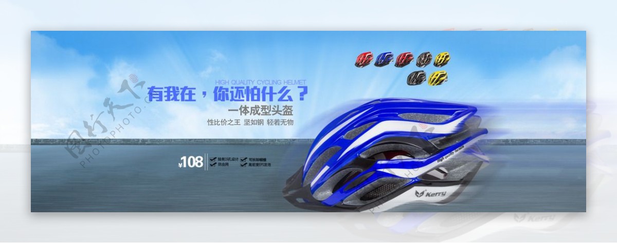 自行车头盔设计图片