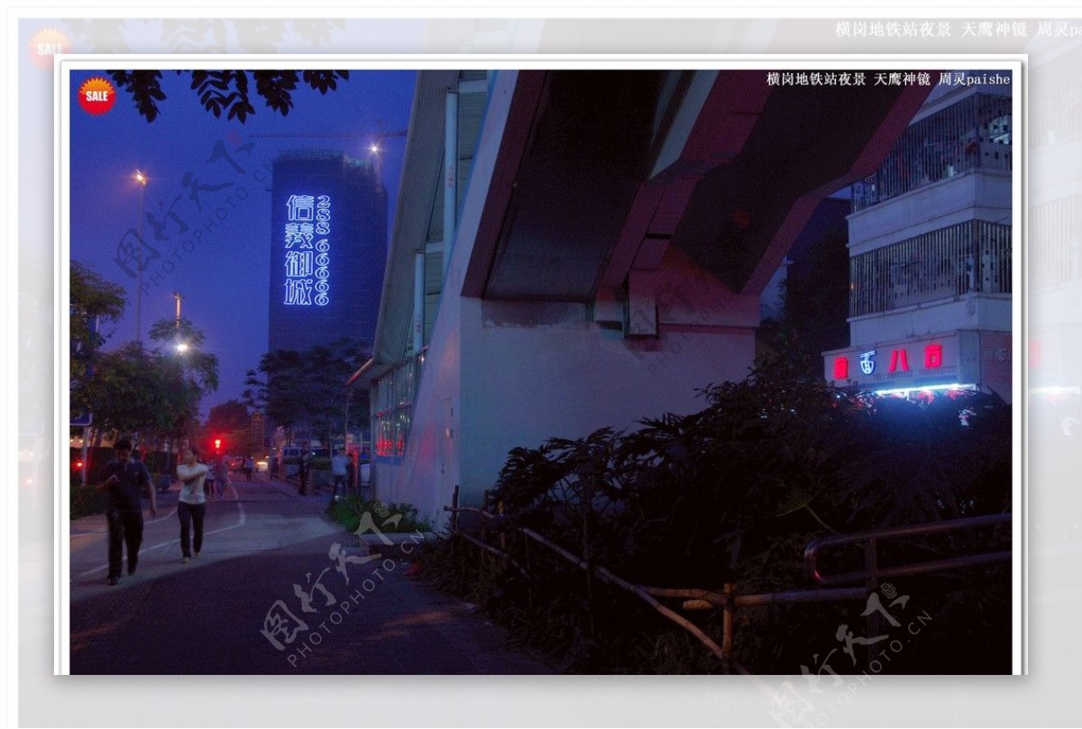 深圳地铁横岗站夜景图片素材-编号12956752-图行天下