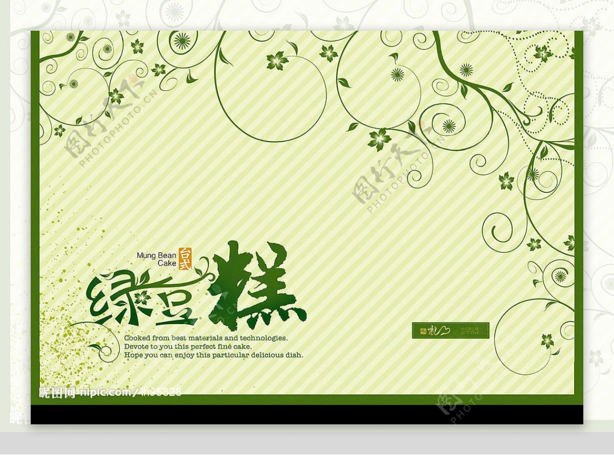 绿豆糕包装设计图片