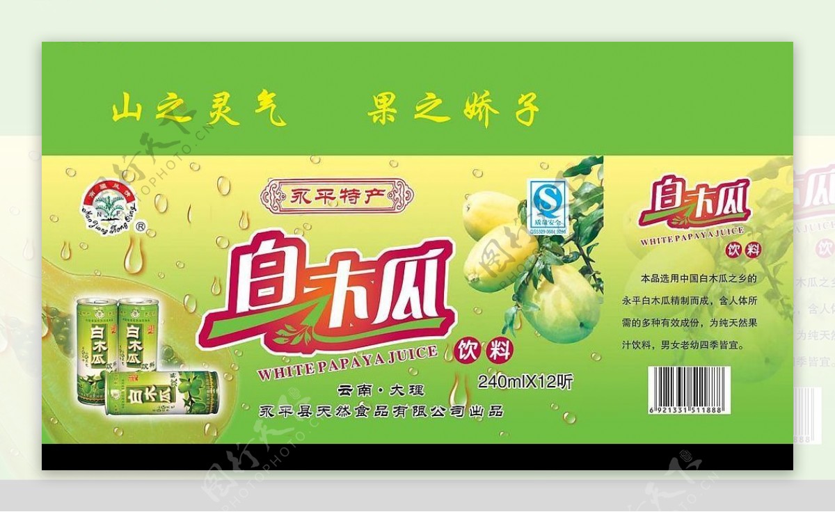 白木瓜饮料包装盒图片