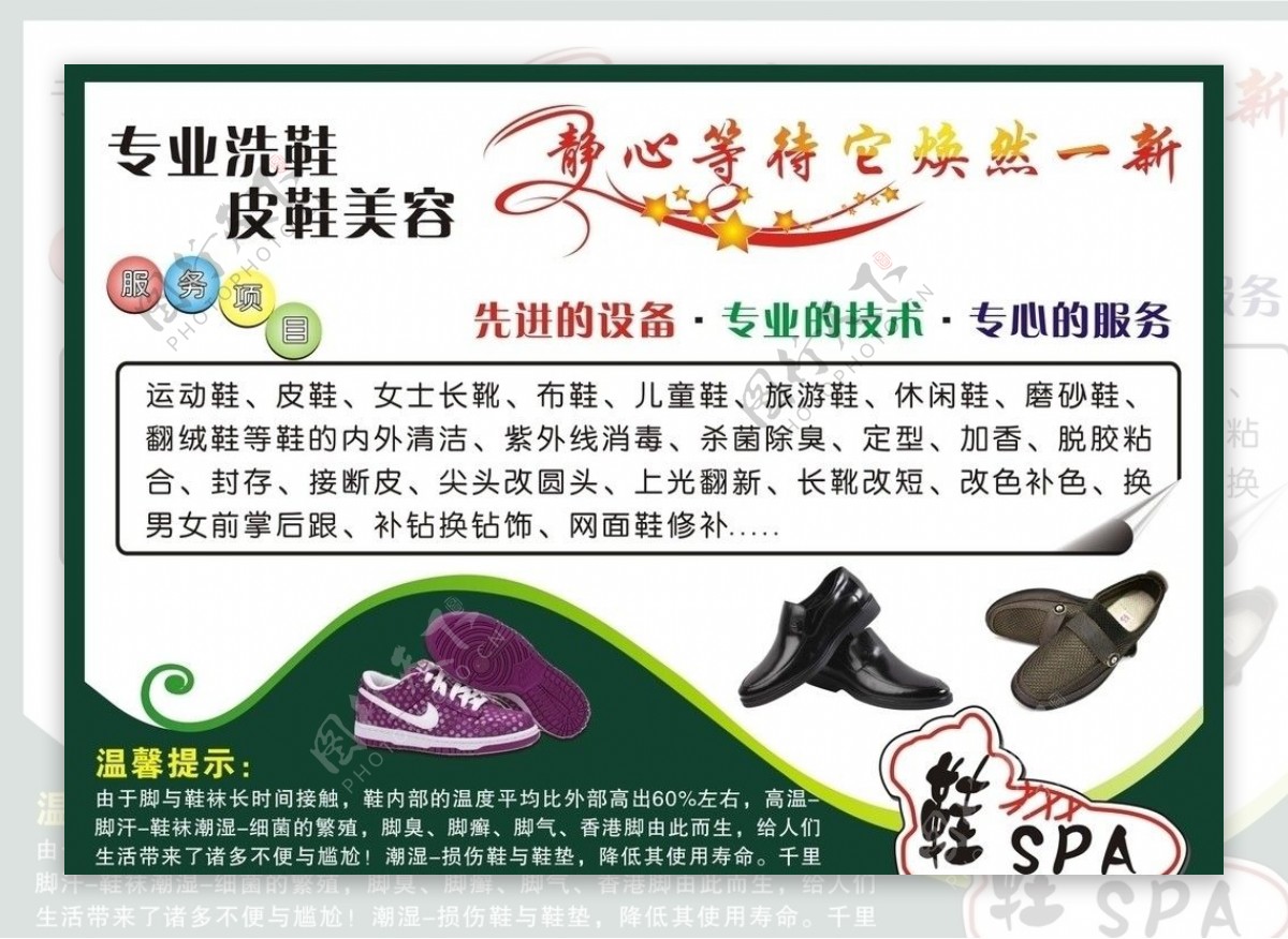 皮开云体育- 开云体育官方网站- 开云体育APP 最新2025鞋美容保养的方法1