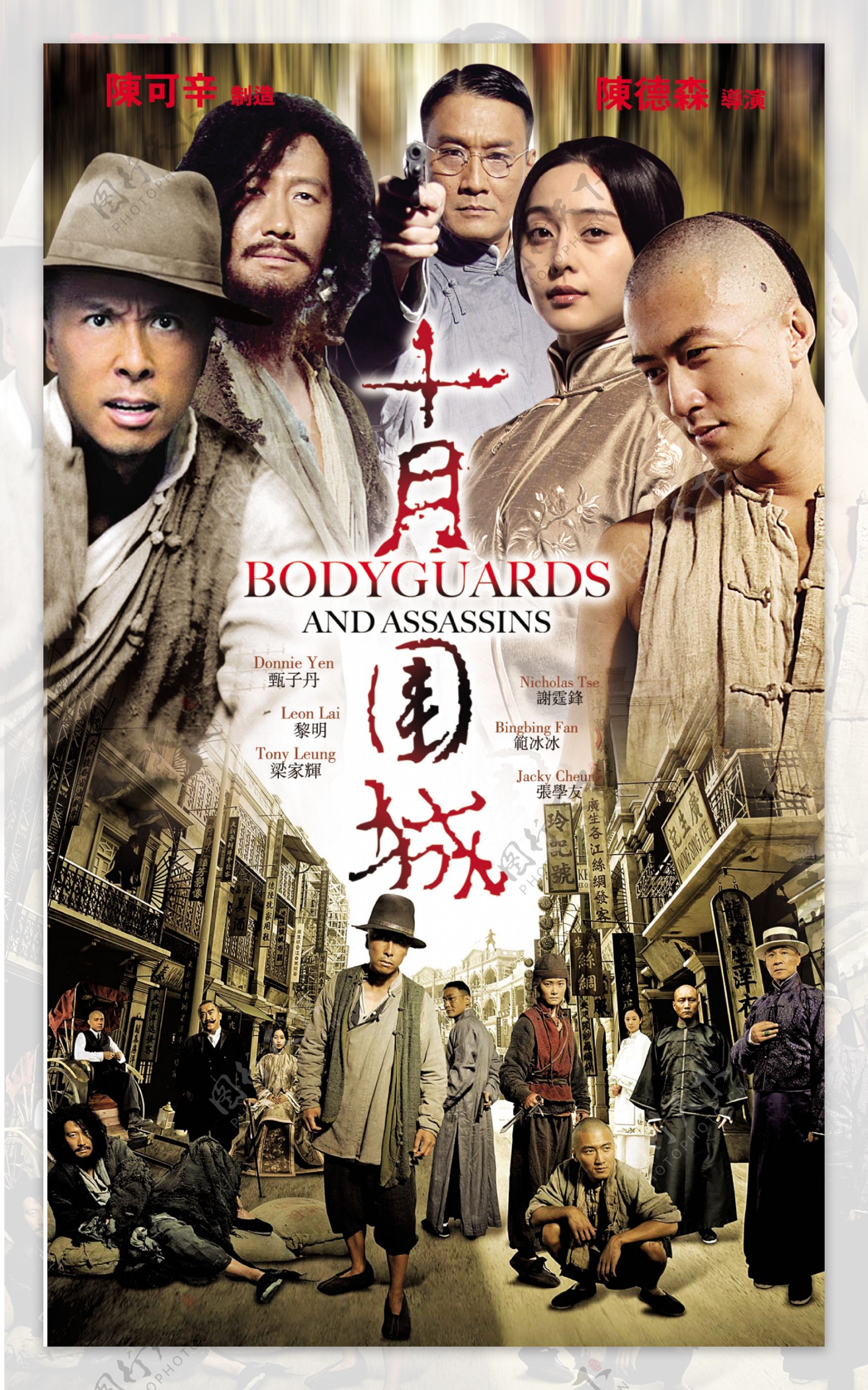 十月围城Bodyguardsa110dAssassins2009图片