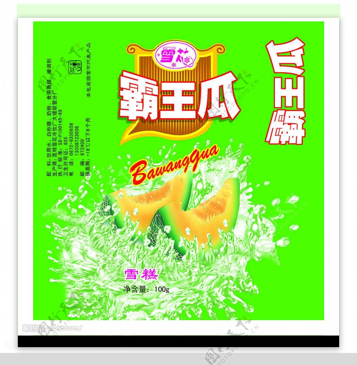 食品包装图片