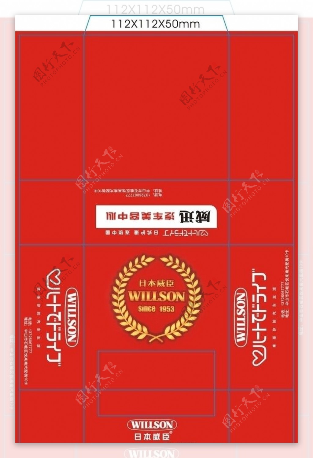 日本威臣纸巾盒cdr图片