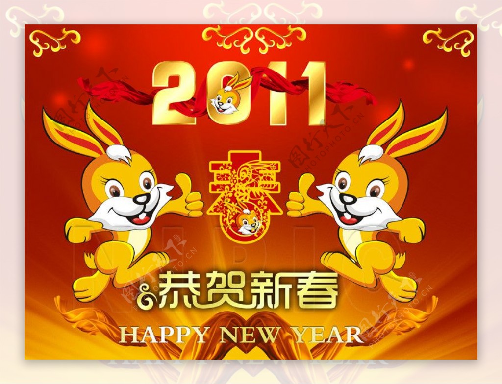 2011恭贺新春节日素材图片