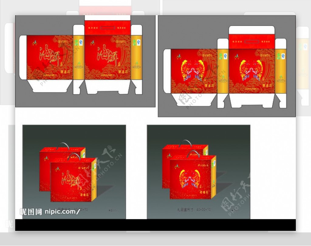 明宇海鲜海产品海鲜礼品盒礼品袋包装浪花海浪礼品盒图片