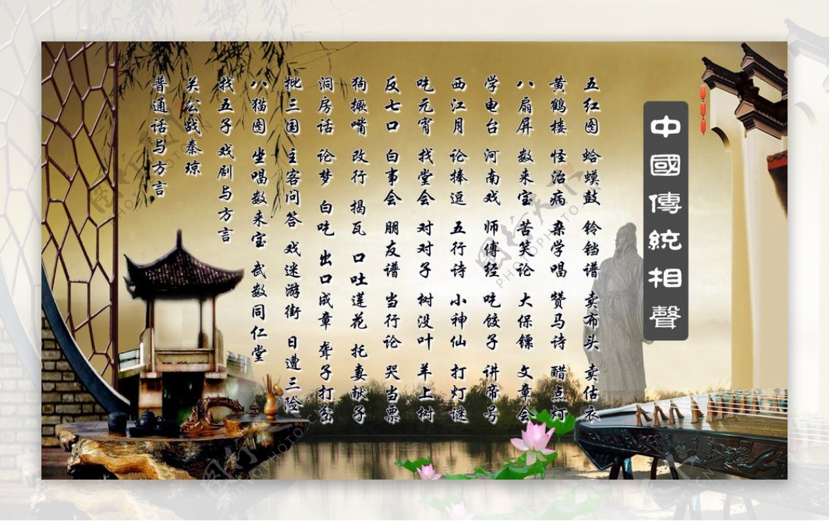 中国传统相声名录电脑壁纸图片