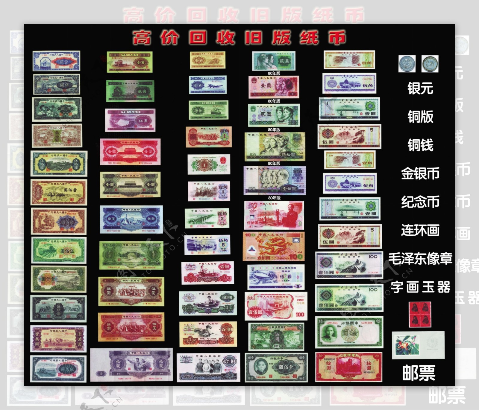旧版人民币图片