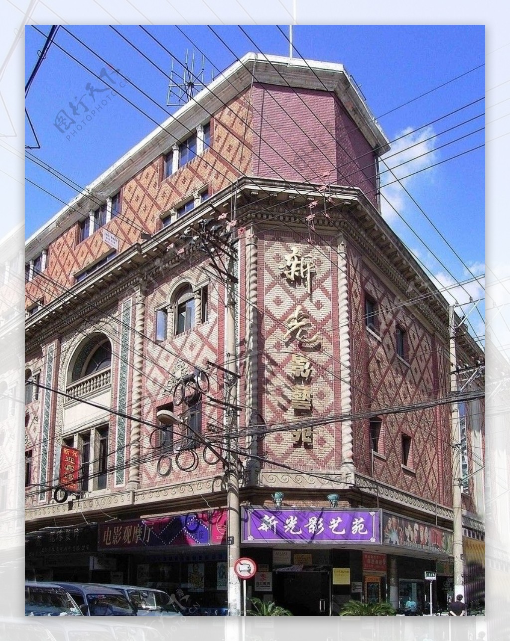 上海优秀历史老建筑星光大戏院图片